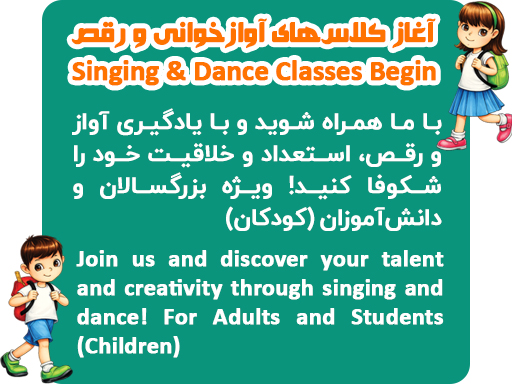 Singing & Dance Classes Begin