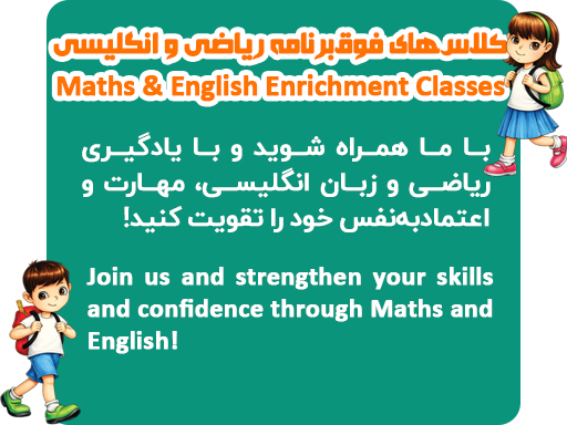 Maths & English Enrichment Classes